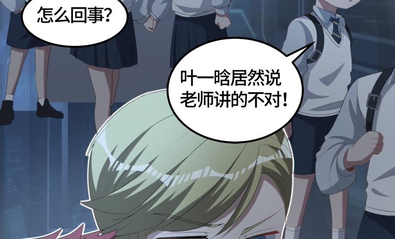 今天地球爆炸了吗韩漫全集-第111话 地球博物馆 二无删减无遮挡章节图片 