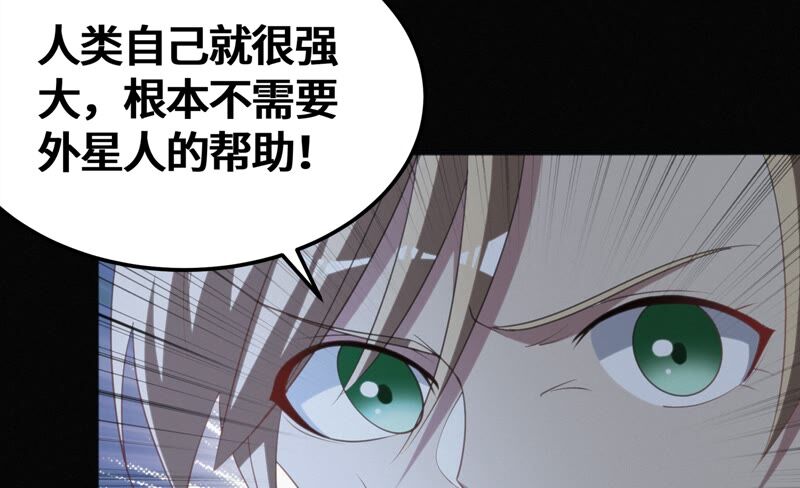 今天地球爆炸了吗韩漫全集-第111话 地球博物馆 二无删减无遮挡章节图片 