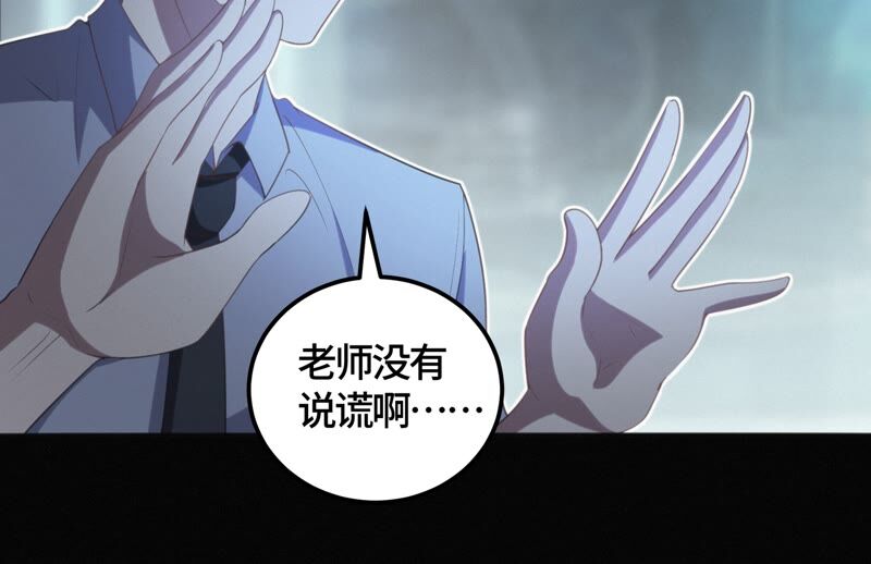 今天地球爆炸了吗韩漫全集-第111话 地球博物馆 二无删减无遮挡章节图片 