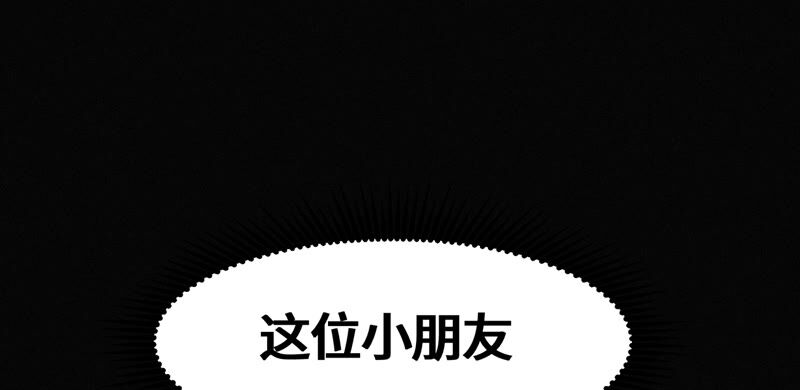 今天地球爆炸了吗韩漫全集-第111话 地球博物馆 二无删减无遮挡章节图片 