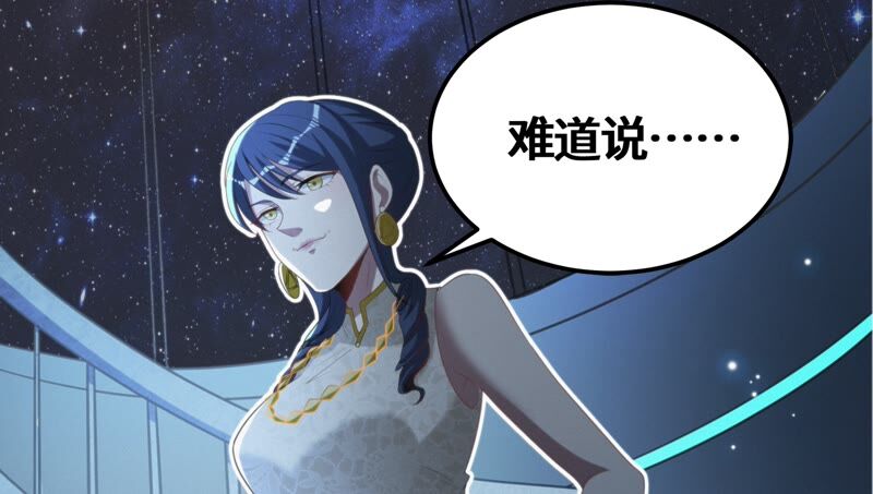 今天地球爆炸了吗韩漫全集-第111话 地球博物馆 二无删减无遮挡章节图片 