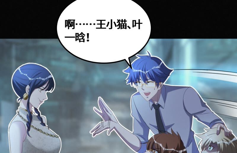 今天地球爆炸了吗韩漫全集-第111话 地球博物馆 二无删减无遮挡章节图片 
