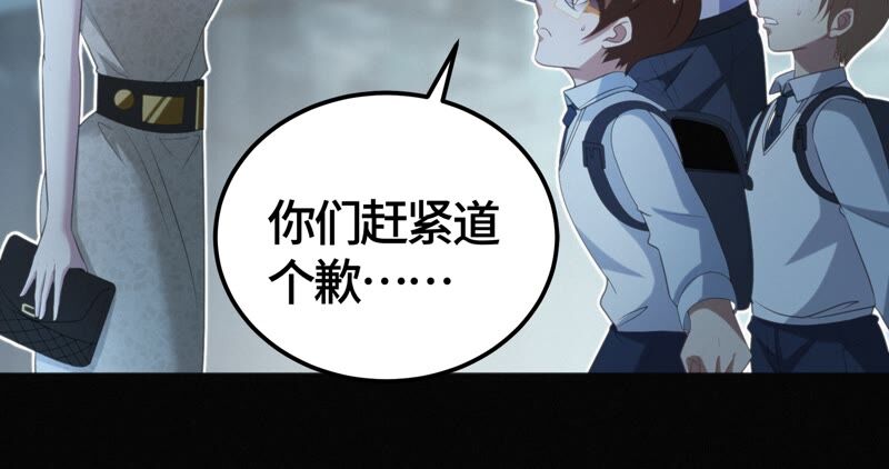 今天地球爆炸了吗韩漫全集-第111话 地球博物馆 二无删减无遮挡章节图片 