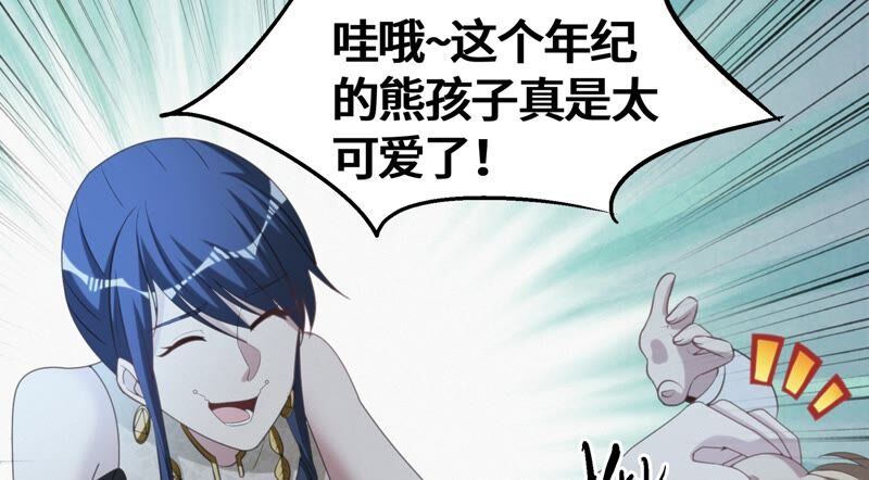 今天地球爆炸了吗韩漫全集-第111话 地球博物馆 二无删减无遮挡章节图片 