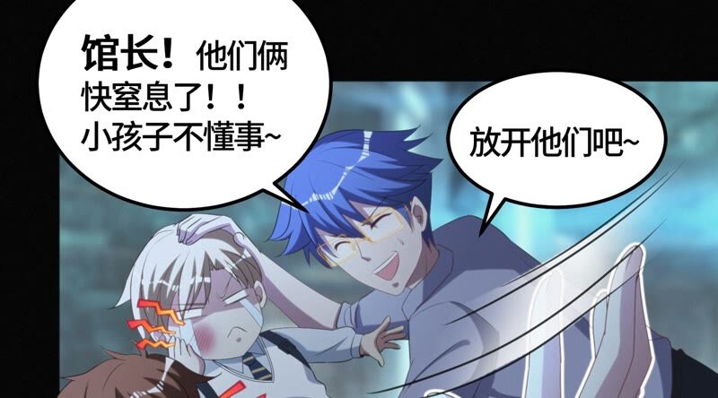 今天地球爆炸了吗韩漫全集-第111话 地球博物馆 二无删减无遮挡章节图片 