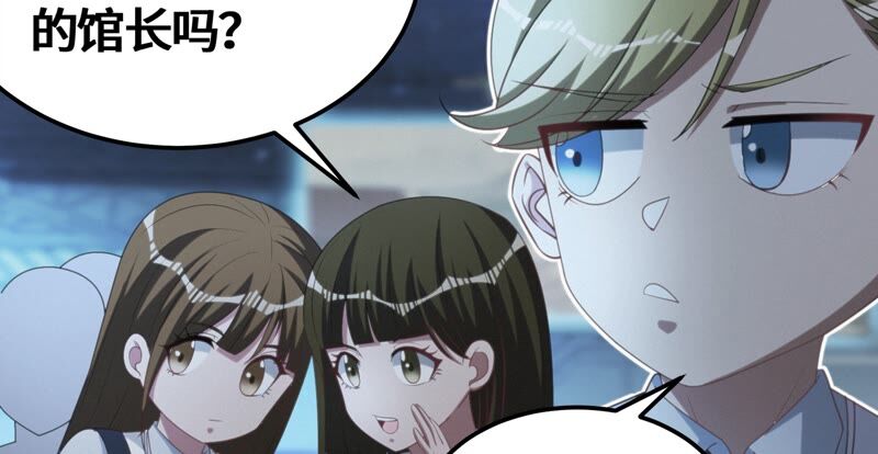 今天地球爆炸了吗韩漫全集-第111话 地球博物馆 二无删减无遮挡章节图片 
