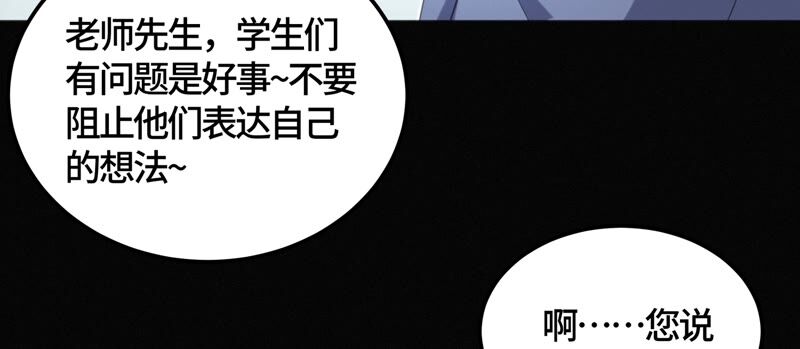 今天地球爆炸了吗韩漫全集-第111话 地球博物馆 二无删减无遮挡章节图片 