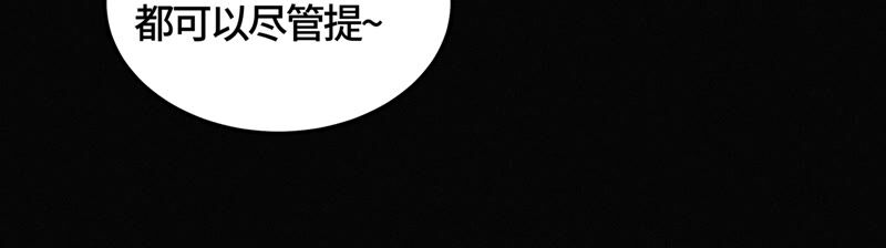 今天地球爆炸了吗韩漫全集-第111话 地球博物馆 二无删减无遮挡章节图片 