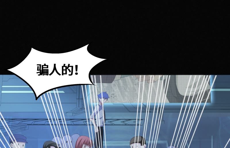 今天地球爆炸了吗韩漫全集-第111话 地球博物馆 二无删减无遮挡章节图片 