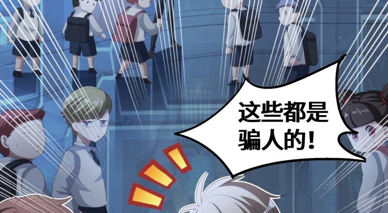 今天地球爆炸了吗韩漫全集-第111话 地球博物馆 二无删减无遮挡章节图片 
