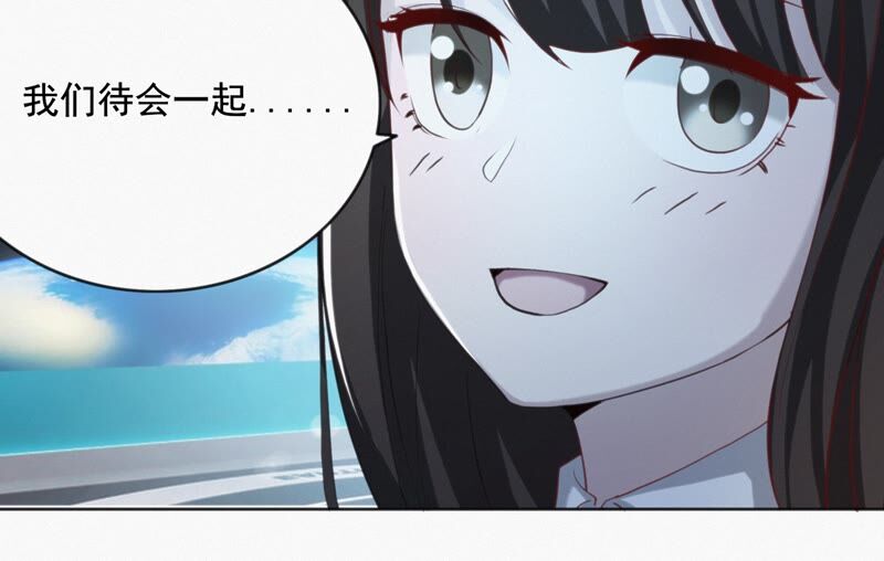今天地球爆炸了吗韩漫全集-第112话 秘密无删减无遮挡章节图片 