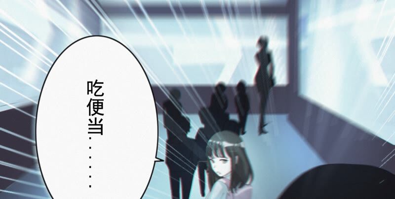 今天地球爆炸了吗韩漫全集-第112话 秘密无删减无遮挡章节图片 