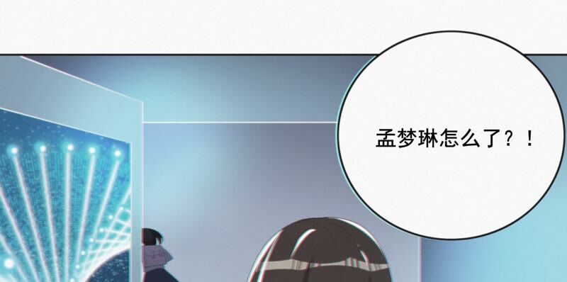 今天地球爆炸了吗韩漫全集-第112话 秘密无删减无遮挡章节图片 