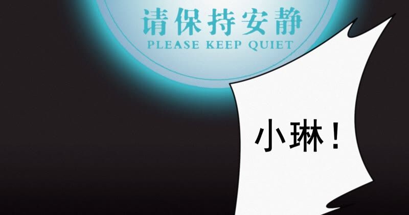 今天地球爆炸了吗韩漫全集-第112话 秘密无删减无遮挡章节图片 