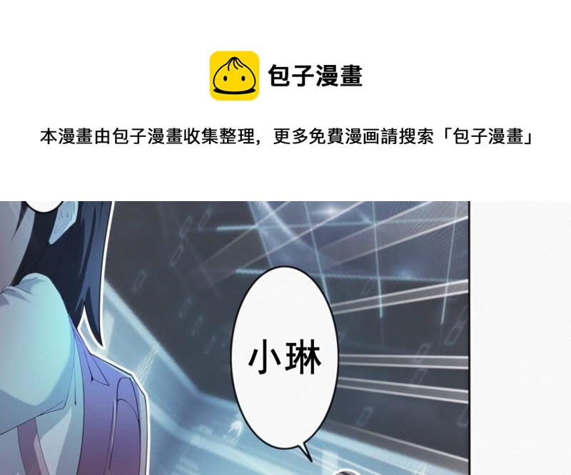 今天地球爆炸了吗韩漫全集-第112话 秘密无删减无遮挡章节图片 