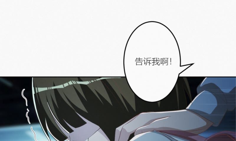 今天地球爆炸了吗韩漫全集-第112话 秘密无删减无遮挡章节图片 