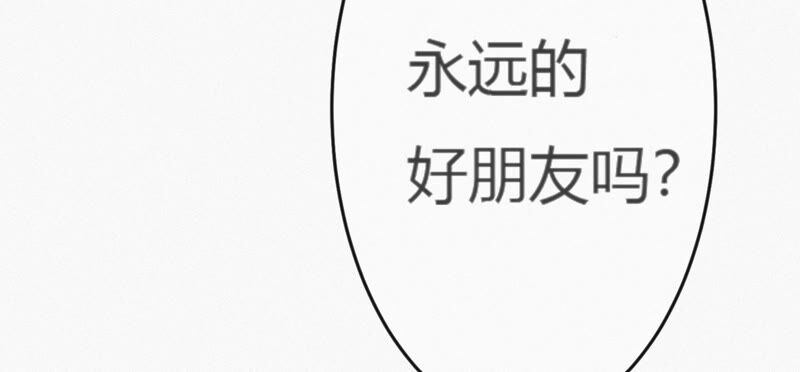 今天地球爆炸了吗韩漫全集-第112话 秘密无删减无遮挡章节图片 