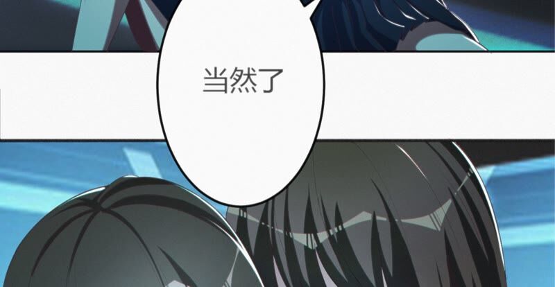 今天地球爆炸了吗韩漫全集-第112话 秘密无删减无遮挡章节图片 