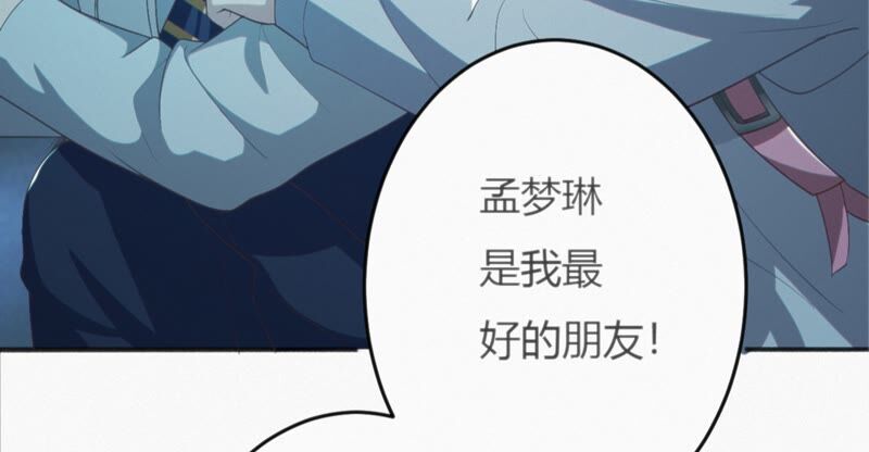 今天地球爆炸了吗韩漫全集-第112话 秘密无删减无遮挡章节图片 