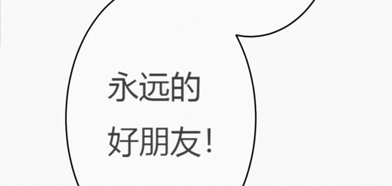今天地球爆炸了吗韩漫全集-第112话 秘密无删减无遮挡章节图片 