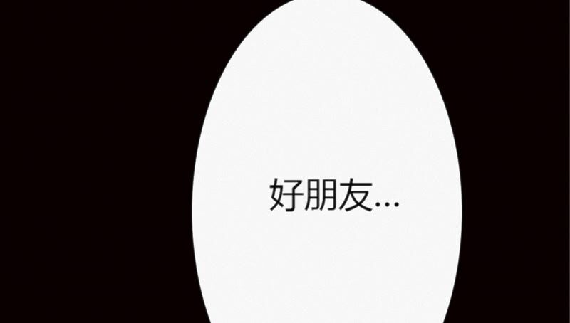 今天地球爆炸了吗韩漫全集-第112话 秘密无删减无遮挡章节图片 