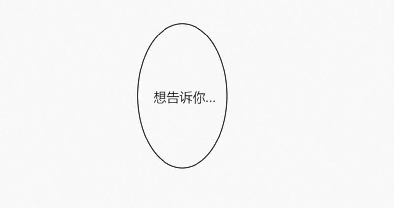 今天地球爆炸了吗韩漫全集-第112话 秘密无删减无遮挡章节图片 