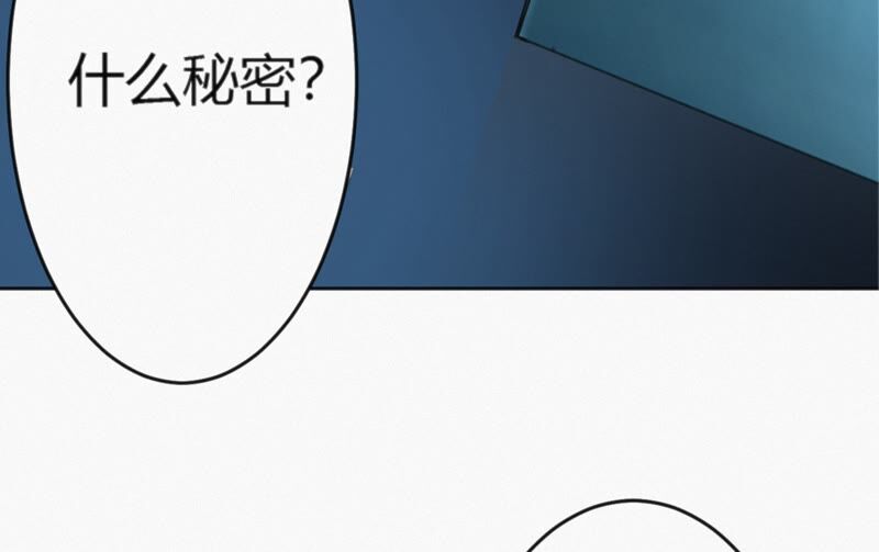 今天地球爆炸了吗韩漫全集-第112话 秘密无删减无遮挡章节图片 