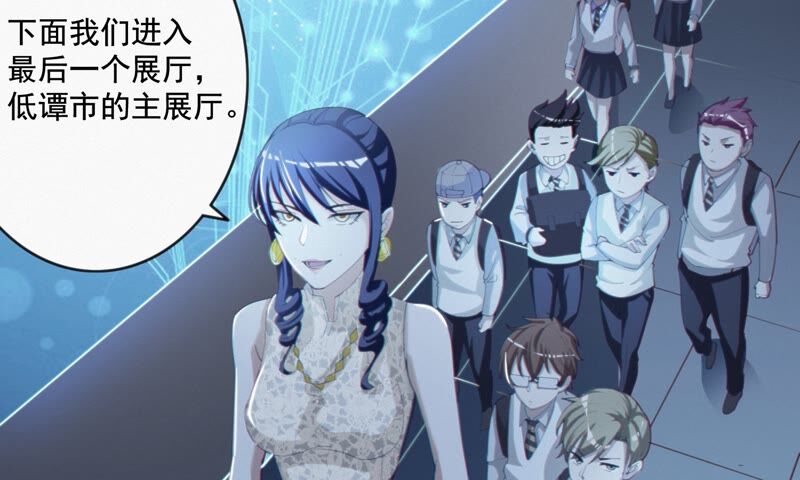今天地球爆炸了吗韩漫全集-第112话 秘密无删减无遮挡章节图片 