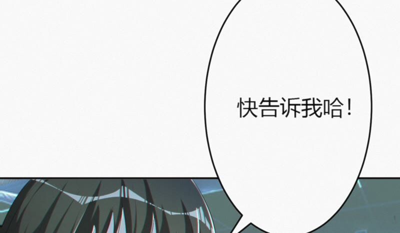 今天地球爆炸了吗韩漫全集-第112话 秘密无删减无遮挡章节图片 