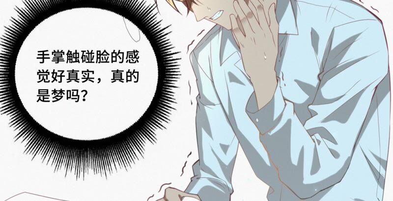 今天地球爆炸了吗韩漫全集-第113话 王小猫苏醒无删减无遮挡章节图片 