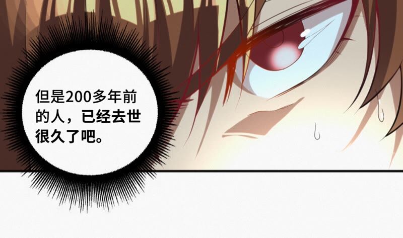 今天地球爆炸了吗韩漫全集-第113话 王小猫苏醒无删减无遮挡章节图片 
