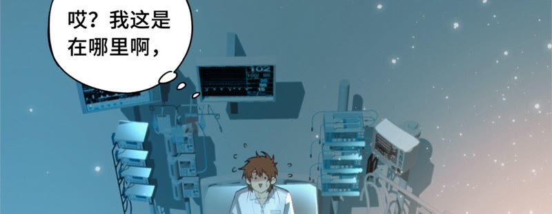 今天地球爆炸了吗韩漫全集-第113话 王小猫苏醒无删减无遮挡章节图片 
