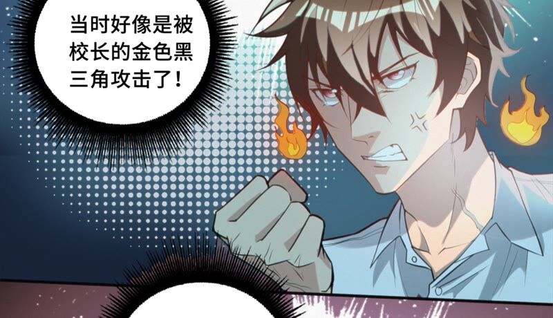 今天地球爆炸了吗韩漫全集-第113话 王小猫苏醒无删减无遮挡章节图片 