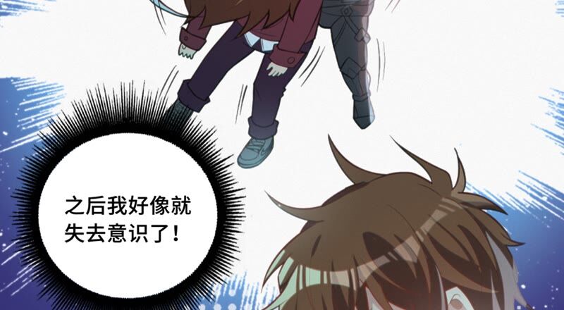 今天地球爆炸了吗韩漫全集-第113话 王小猫苏醒无删减无遮挡章节图片 