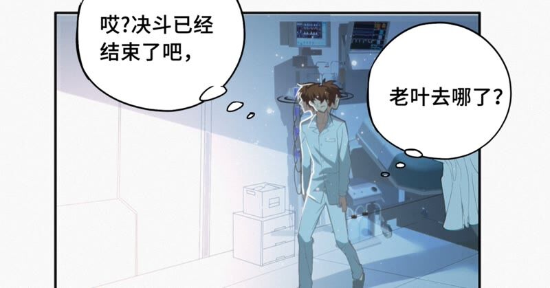 今天地球爆炸了吗韩漫全集-第113话 王小猫苏醒无删减无遮挡章节图片 