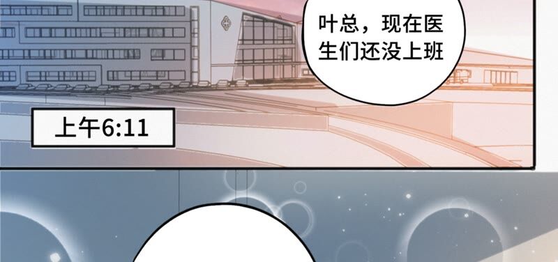 今天地球爆炸了吗韩漫全集-第113话 王小猫苏醒无删减无遮挡章节图片 