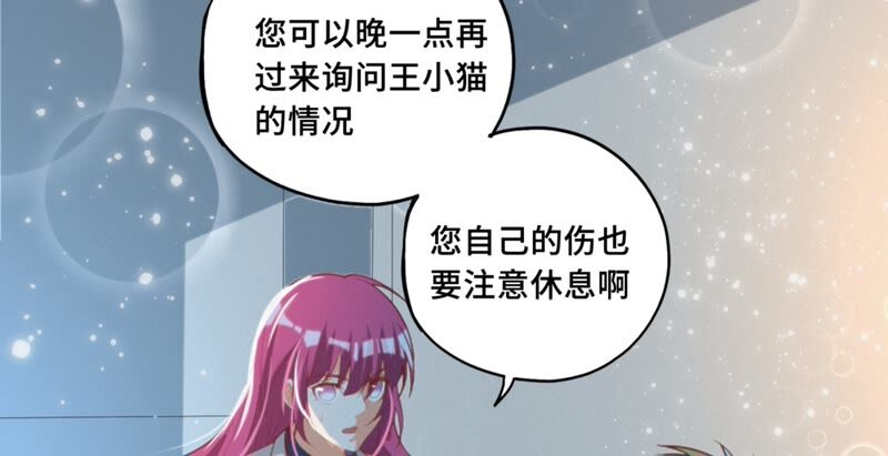 今天地球爆炸了吗韩漫全集-第113话 王小猫苏醒无删减无遮挡章节图片 