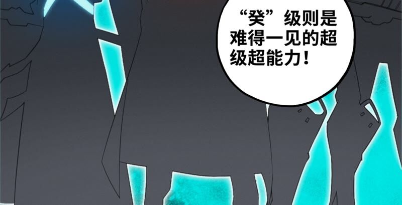 今天地球爆炸了吗韩漫全集-第113话 王小猫苏醒无删减无遮挡章节图片 