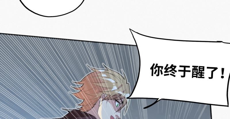 今天地球爆炸了吗韩漫全集-第113话 王小猫苏醒无删减无遮挡章节图片 