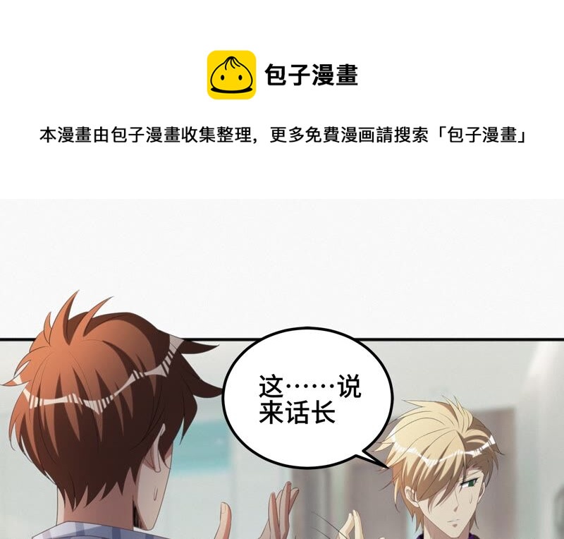 今天地球爆炸了吗韩漫全集-第114话 王小猫苏醒 其二无删减无遮挡章节图片 