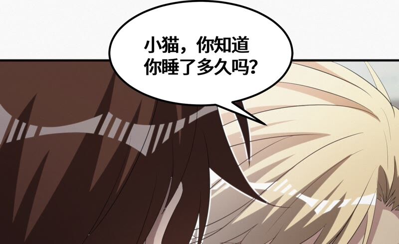 今天地球爆炸了吗韩漫全集-第114话 王小猫苏醒 其二无删减无遮挡章节图片 