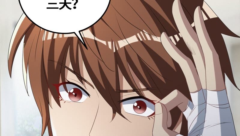 今天地球爆炸了吗韩漫全集-第114话 王小猫苏醒 其二无删减无遮挡章节图片 