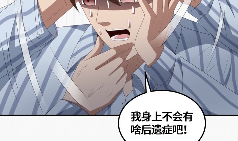 今天地球爆炸了吗韩漫全集-第114话 王小猫苏醒 其二无删减无遮挡章节图片 