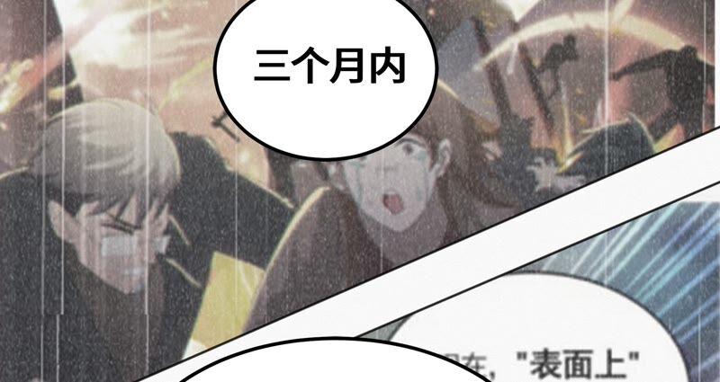 今天地球爆炸了吗韩漫全集-第114话 王小猫苏醒 其二无删减无遮挡章节图片 