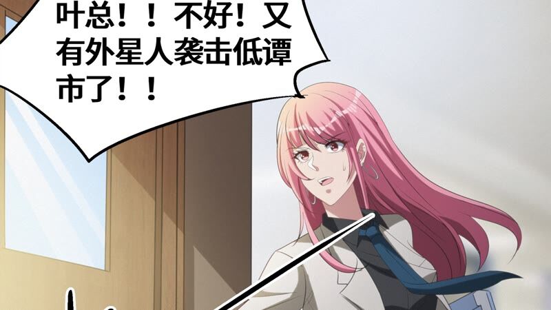 今天地球爆炸了吗韩漫全集-第114话 王小猫苏醒 其二无删减无遮挡章节图片 