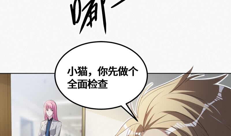 今天地球爆炸了吗韩漫全集-第114话 王小猫苏醒 其二无删减无遮挡章节图片 