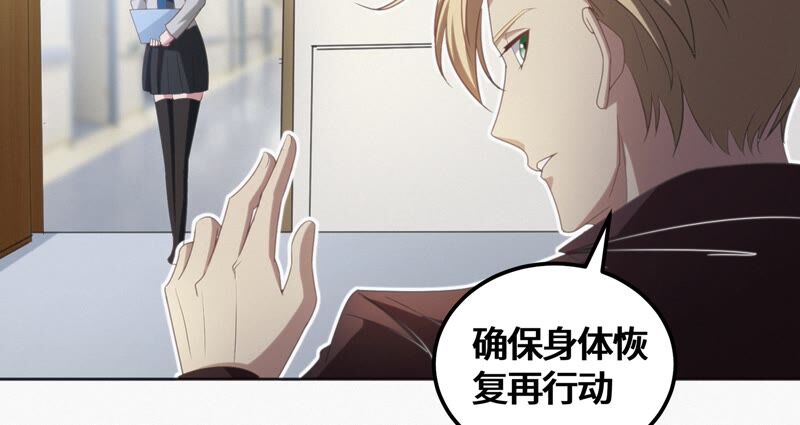 今天地球爆炸了吗韩漫全集-第114话 王小猫苏醒 其二无删减无遮挡章节图片 