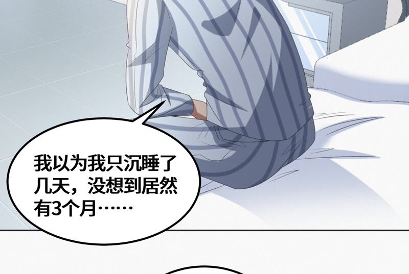 今天地球爆炸了吗韩漫全集-第114话 王小猫苏醒 其二无删减无遮挡章节图片 