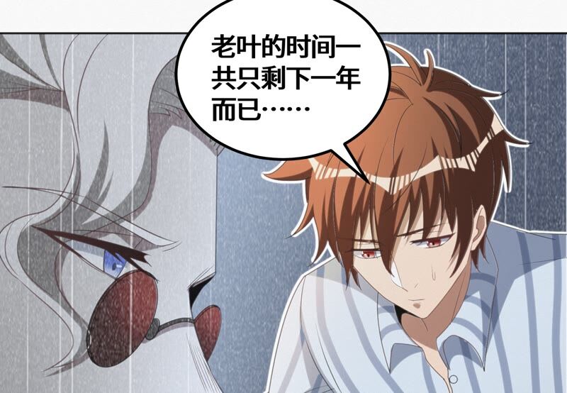 今天地球爆炸了吗韩漫全集-第114话 王小猫苏醒 其二无删减无遮挡章节图片 