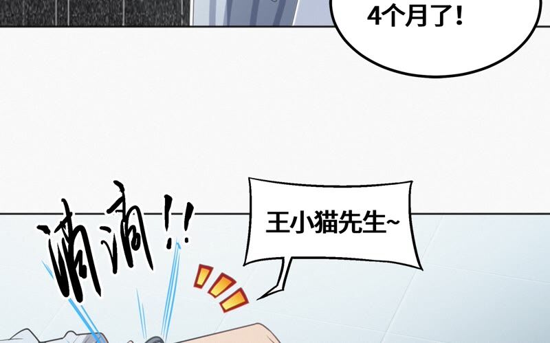 今天地球爆炸了吗韩漫全集-第114话 王小猫苏醒 其二无删减无遮挡章节图片 